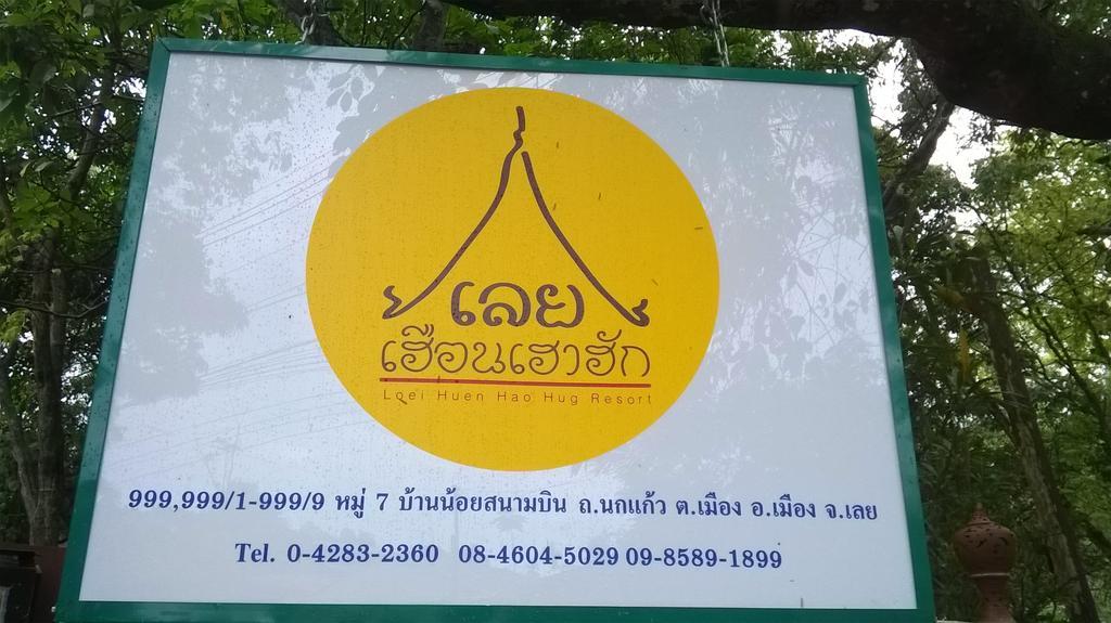 Loei Huen Hao Hug Home&Resort Buitenkant foto